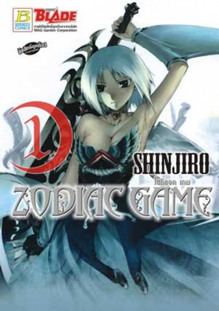 Звездная игра