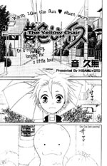 Солнечный стул