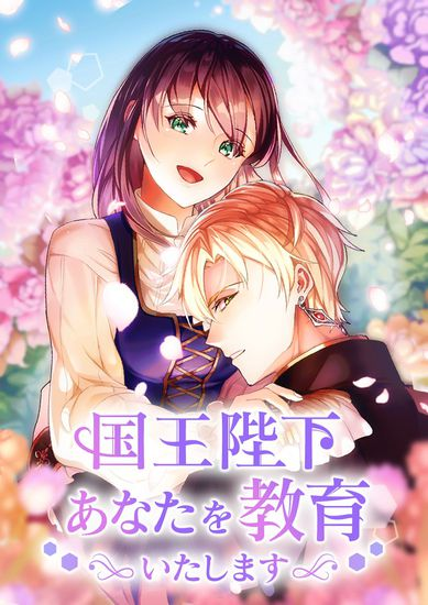 Постер Любовь и Тирания: Падшая Аристократка и Принц-Ученик