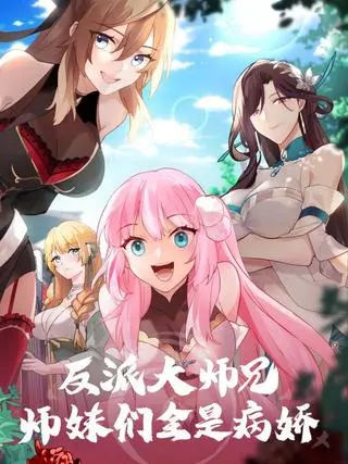 Старший брат-наставник — злодей, а все сестры-наставницы — яндере