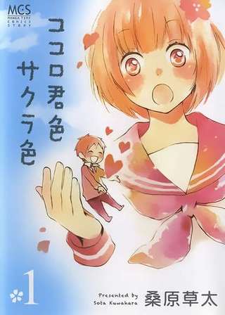 Сердце цвета вишни