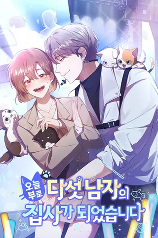 С сегодняшнего дня я дворецкий пяти мужчин