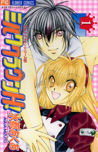 Молочная Корона Эйч!