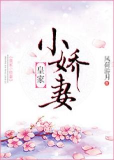 Милая маленькая жена короля (Новелла)
