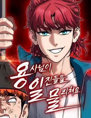 Герой избивает хулиганов