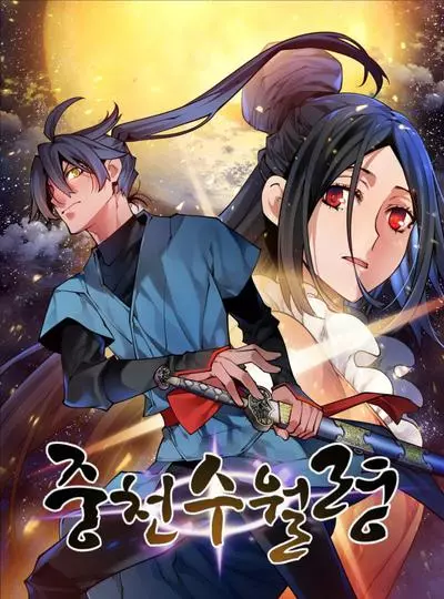 Постер Перерождение лунного стража