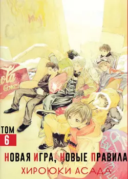 Лихая баскетбольная команда Коузу 