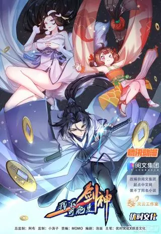 Система бога меча