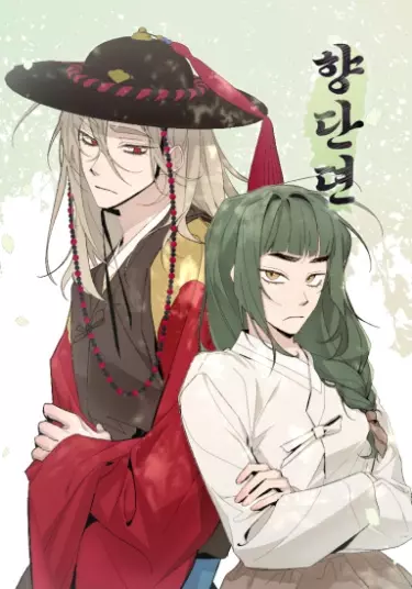 Постер Сказание Хяндан