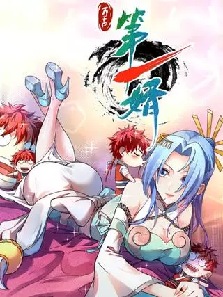 Лучший зять вс ех времён