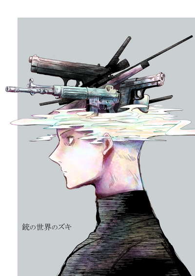 Мир оружия