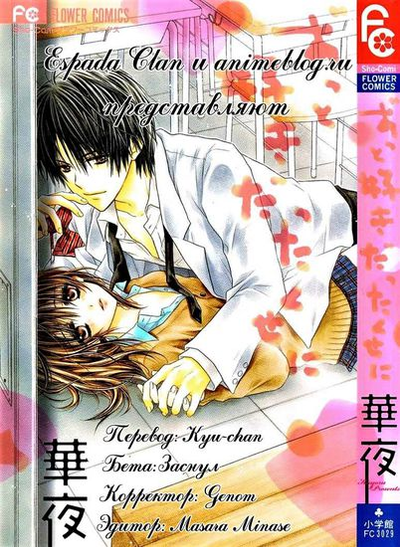 Любимая привычка