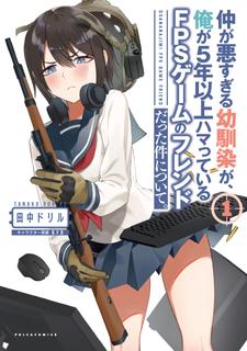 О том, что Друзья детства, с которыми я не ладил, - это мой друг в игре FPS, к которой я пристрастился