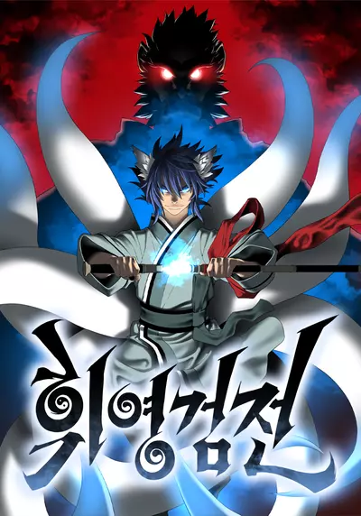 Постер Лунный меч