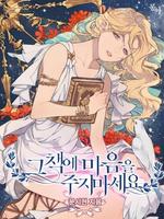 Не связывай себя с этой книгой (Новелла)
