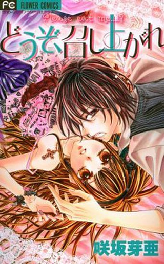 Пожалуйста, давай