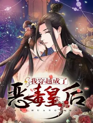 Порочная императрица!