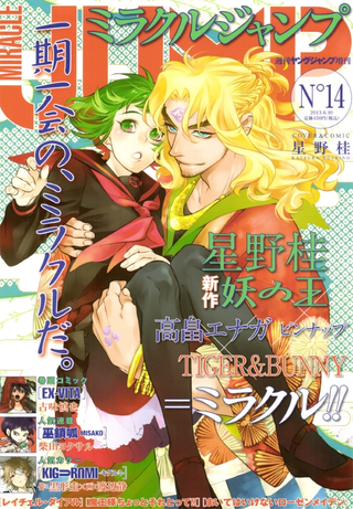 Король Демонов