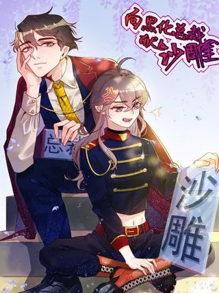 Представляю моего садистского менеджера с глупостью