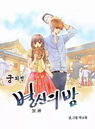 Похищение во Дворце: по следам богов