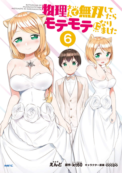 Я стал популярным, когда мне не было равных по физике