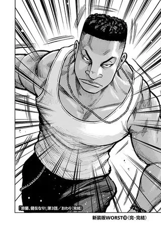 Сузуран набирает силу!