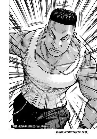 Сузуран набирает силу!