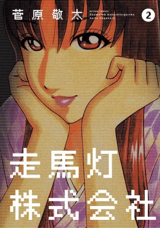 Эффект вращающегося фонаря