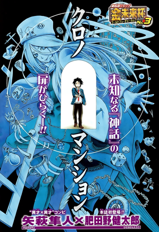 Дворец Хроно