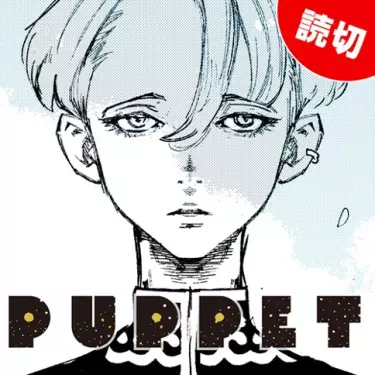 Постер Марионетка