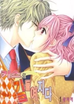 Приучить к поцелую!