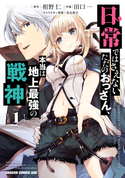 Постер Этот обычный человек - Бог войны