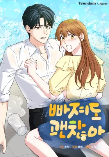 Постер Это нормально поссориться