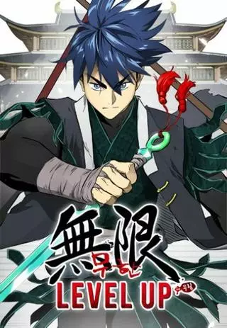 Непрерывное Поднятие уровня в Муриме