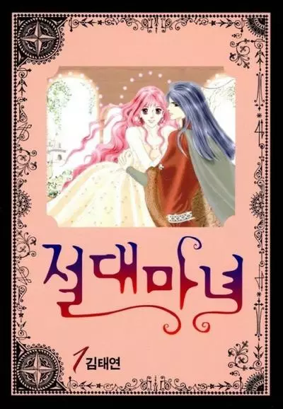 Постер Настоящая ведьма