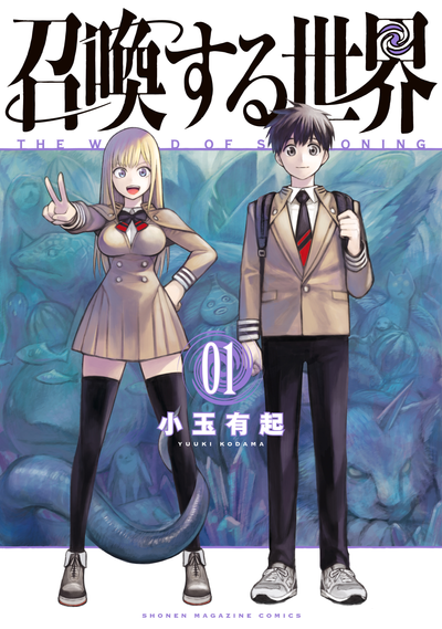 Мир призванных