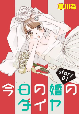 Сегодня начнётся любовь