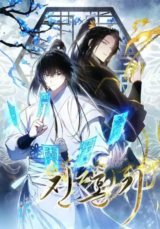 Реквием покорённых душ