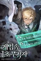 1-секундная неуязвимость в игре