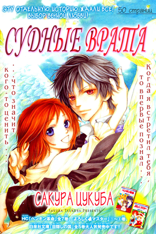 Судные врата