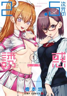 Соблазн 2.5-мерного измерения