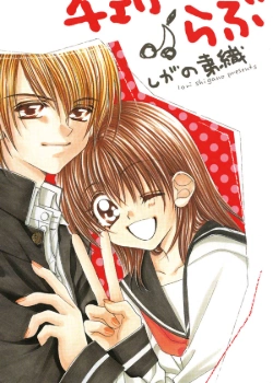 Вишнёвая любовь