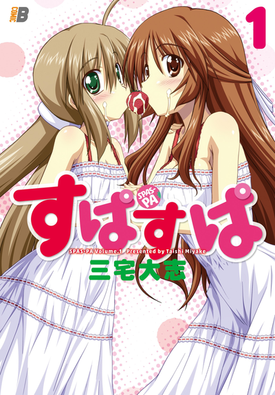 Зачарованная невеста