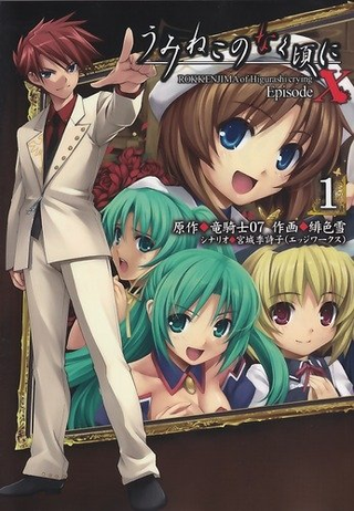 Когда плачут чайки - Эпизод Икс