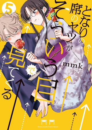 Одноклассница, сидящая за соседней партой, смотрит на меня развратным взглядом