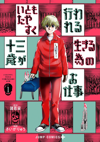 Лёгкая работа для 13-летнего подростка