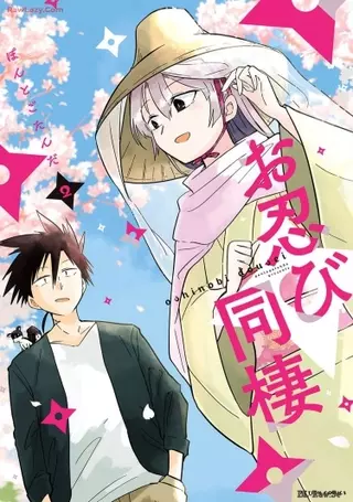 Тайное сожительство