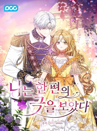 Я стала свидетельницей драмы