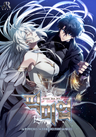 Выбери меня!