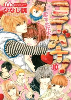 История любви! Ханаби влюбилась